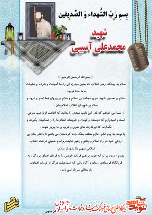 ۳۲ جلد کتاب خاطرات شهدا، رزمندگان، جانبازان و ایثارگران استان خراسان جنوبی ۳۲ جلد کتاب خاطرات شهدا، رزمندگان، جانبازان و ایثارگران استان خراسان جنوبی