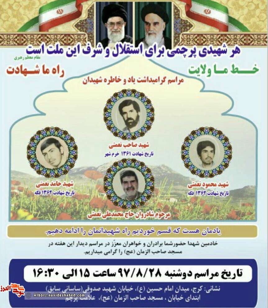 یادواره یادواره