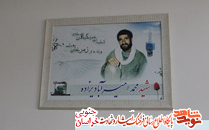 مادرانههای همسر شهید محمد امیرآبادیزاده مادرانههای همسر شهید محمد امیرآبادیزاده
