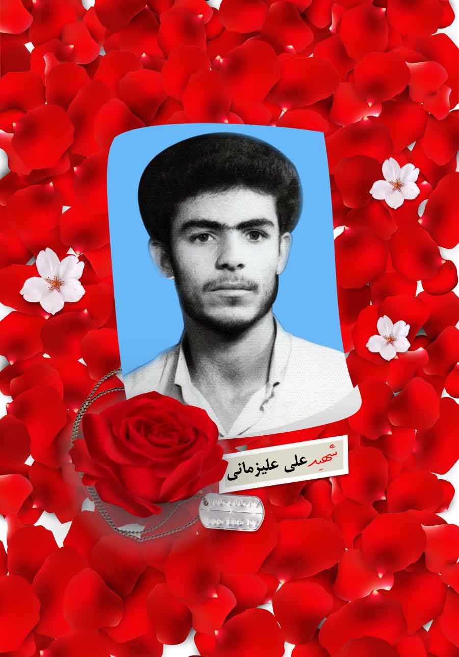 پوستر شهید دانشجو «شهید علی علیزمانی» پوستر شهید دانشجو «شهید علی علیزمانی»
