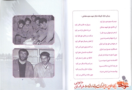 دیده بان چشم لشگر است دیده بان چشم لشگر است