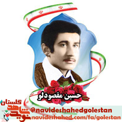 ویژه نامه ی شهدای پنجم آذر گرگان به همراه زندگی نامه و خاطرات ویژه نامه ی شهدای پنجم آذر گرگان به همراه زندگی نامه و خاطرات