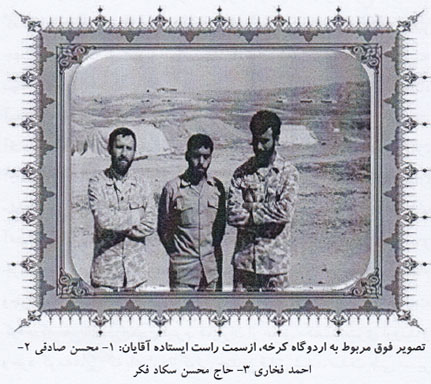 عملیات والفجر «هشت» عملیات والفجر «هشت»