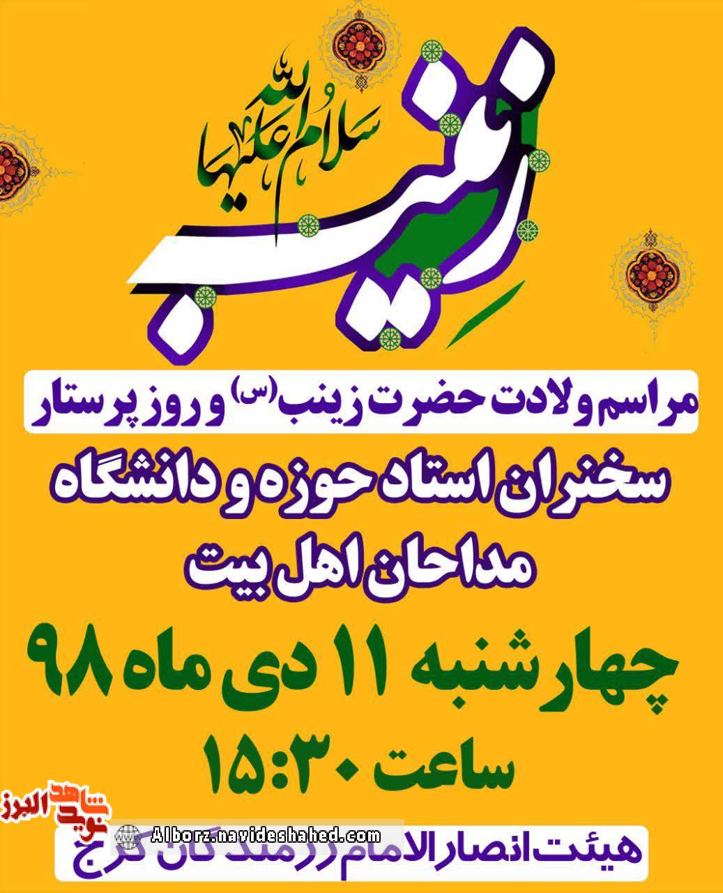 یادواره یادواره
