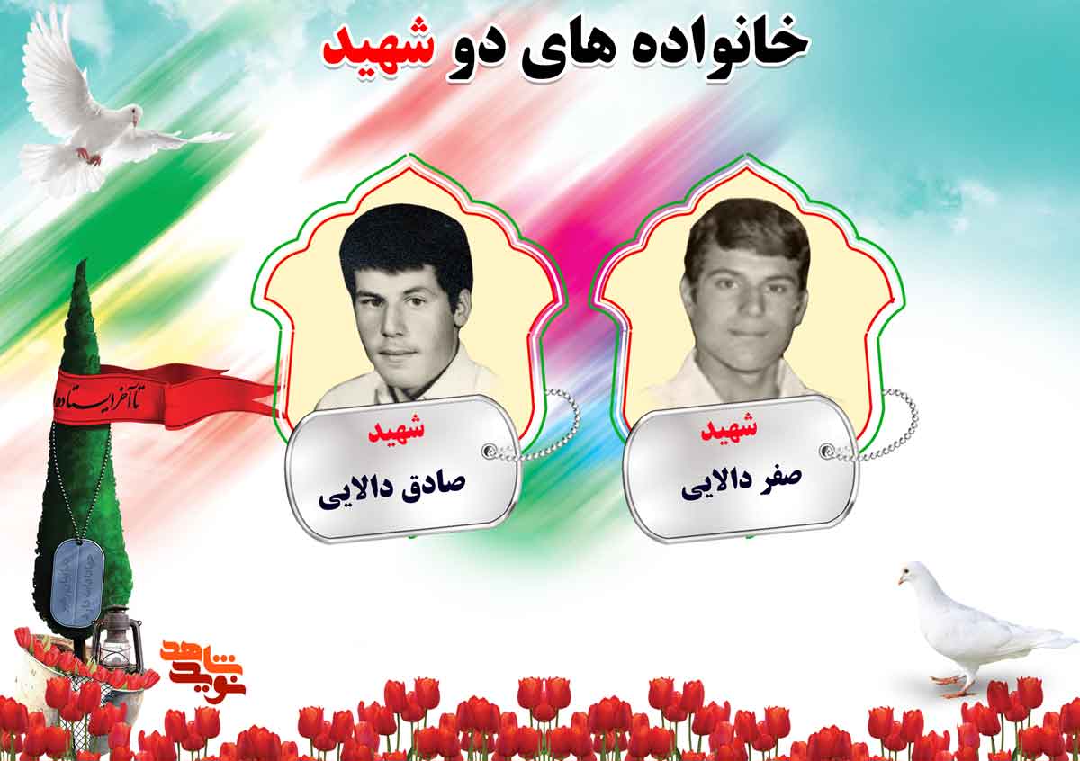 دو شهیدی های استان مرکزی؛ شهیدان خسروی، دالایی ، داودی و ربیعی دو شهیدی های استان مرکزی؛ شهیدان خسروی، دالایی ، داودی و ربیعی