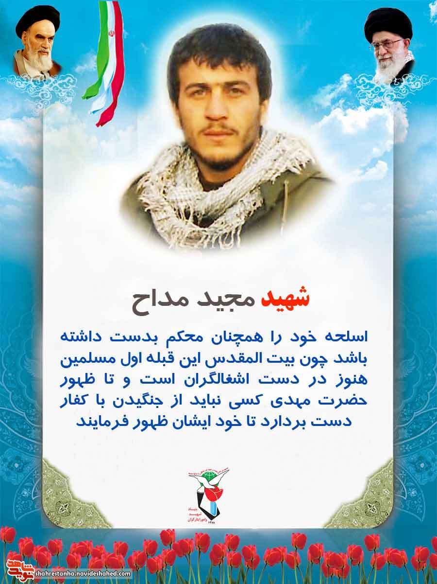 تا ظهور حضرت مهدی(عج) با دشمنان اسلام بجنگید تا ظهور حضرت مهدی(عج) با دشمنان اسلام بجنگید