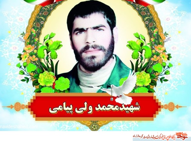 ویژه نامه فرمانده شهید ویژه نامه فرمانده شهید