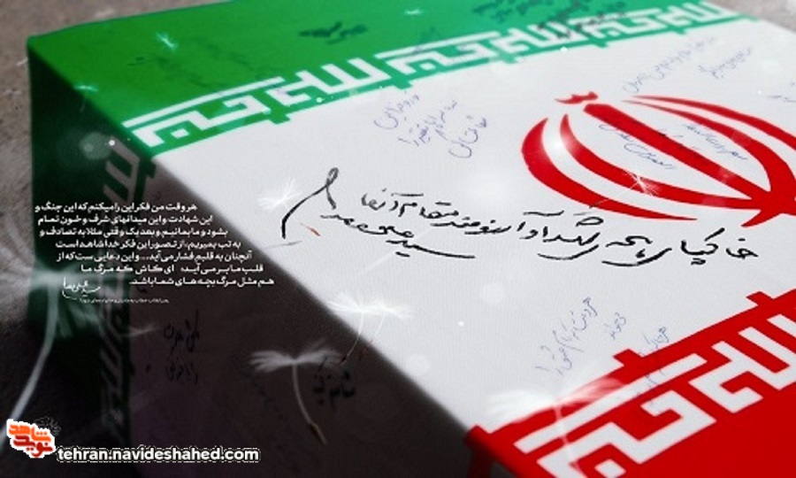 پوستر بزرگداشت روز شهدا پوستر بزرگداشت روز شهدا