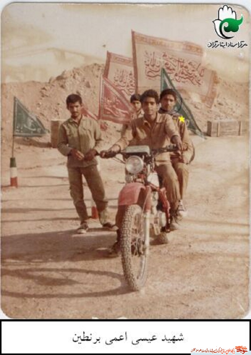 آلبوم /تصاویری زیبا از شهید عیسی اعمی برنطین آلبوم /تصاویری زیبا از شهید عیسی اعمی برنطین