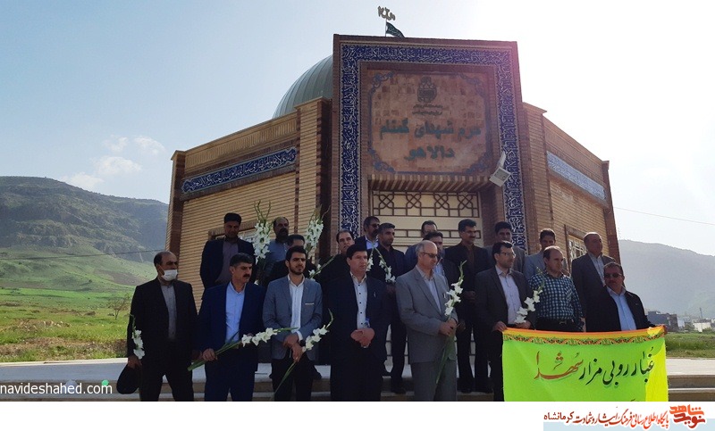 مراسم غبار روبی 