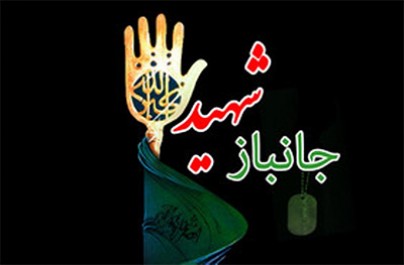 پیکر جانباز شهید خسرو مجیدیان در دامغان تشییع شد پیکر جانباز شهید خسرو مجیدیان در دامغان تشییع شد