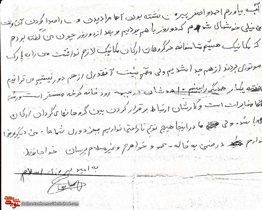 نامه خواندنی از «کرخه» به خدمت خانواده نامه خواندنی از «کرخه» به خدمت خانواده