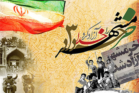 اجرای ۴۳ برنامه به مناسبت سوم خرداد در خرمشهر اجرای ۴۳ برنامه به مناسبت سوم خرداد در خرمشهر