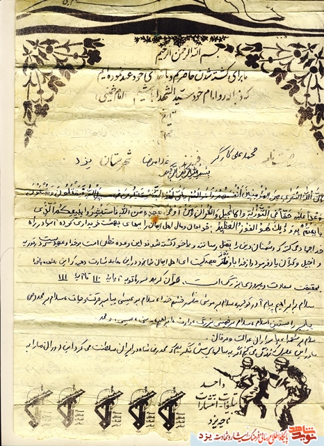 شهید محمد علی كارگر : خدا انسان را اشرف بر موجودات دیگر آفریده است«عقل را بسوی خدا سیر دهید» شهید محمد علی كارگر : خدا انسان را اشرف بر موجودات دیگر آفریده است«عقل را بسوی خدا سیر دهید»