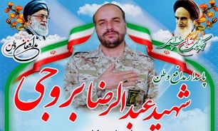 مراسم یادبود شهید «عبدالرضا بروجی» برگزار میشود مراسم یادبود شهید «عبدالرضا بروجی» برگزار میشود