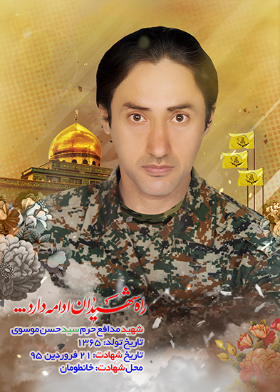 پیکر سید حسن، هشت شهید را از گمنامی درآورد پیکر سید حسن، هشت شهید را از گمنامی درآورد