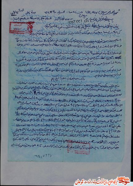 شهید «احمد رنجبر»: انقلاب اسلامی زمینه ساز انقلاب حضرت مهدی(عج) است شهید «احمد رنجبر»: انقلاب اسلامی زمینه ساز انقلاب حضرت مهدی(عج) است