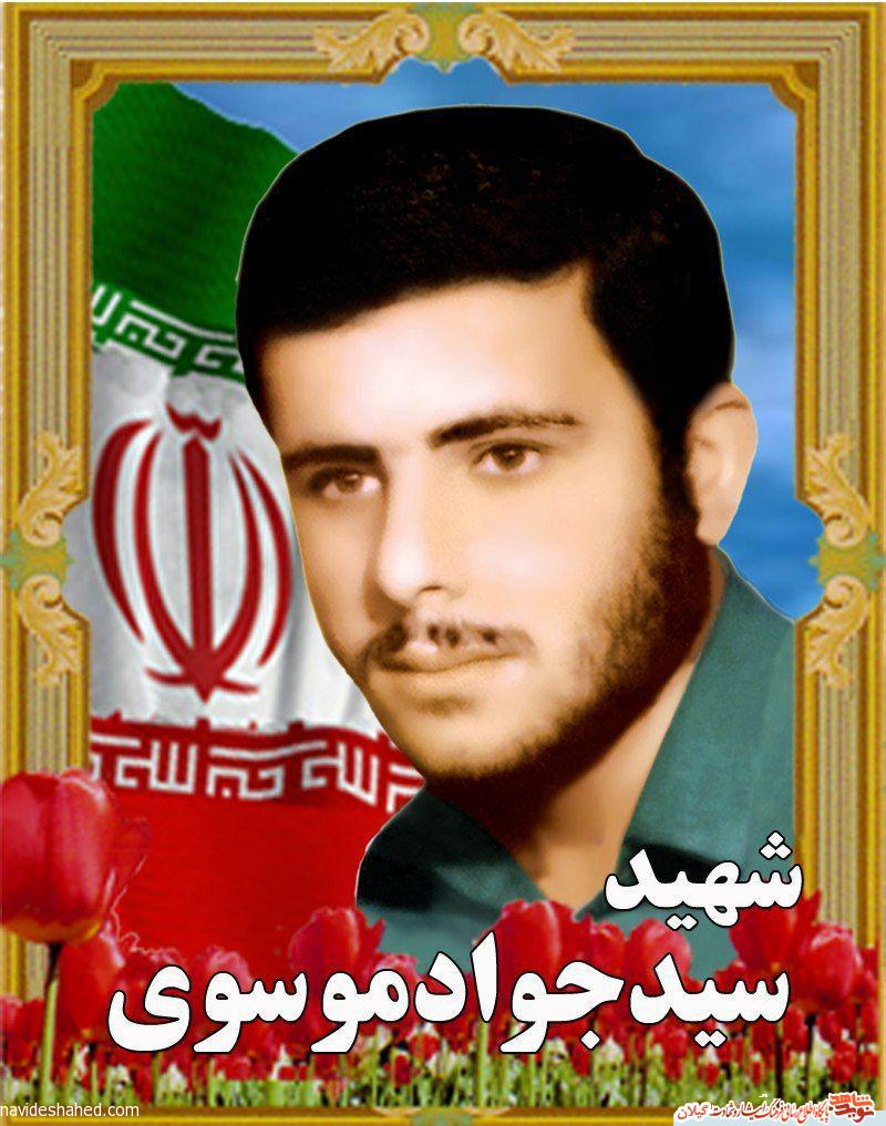 شهید رهرو میخواهد
