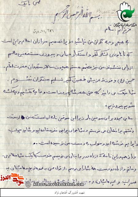 سیاهی چادر تو کوبندهتر از خون من است سیاهی چادر تو کوبندهتر از خون من است