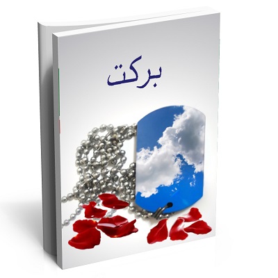 معرفی کتاب معرفی کتاب