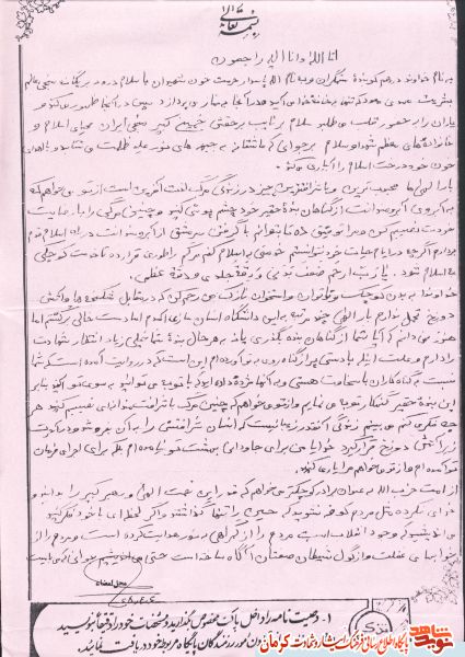 سفارش شهید «احمد رحمانی» به همسر/ برای همسران شهدا الگو باشید+ دستخط شهید