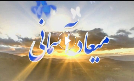 کلیپ معرفی شهدای استان همدان که در چهارم شهریور ماه پا به عرصه وجود گذاشتند کلیپ معرفی شهدای استان همدان که در چهارم شهریور ماه پا به عرصه وجود گذاشتند