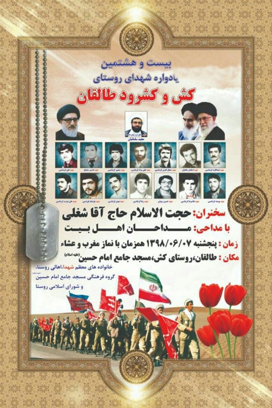 یادواره یادواره