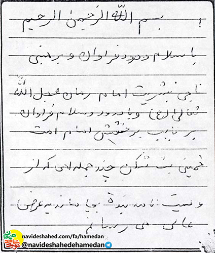 افتخار کنید که فرزندتان را در راه اسلام فدا کردید افتخار کنید که فرزندتان را در راه اسلام فدا کردید