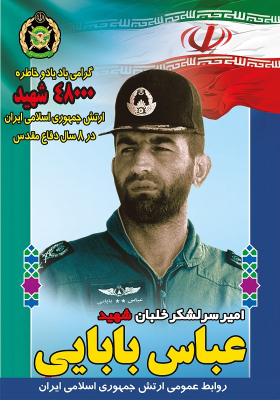 پرورش يافته مكتب شهادت پرورش يافته مكتب شهادت