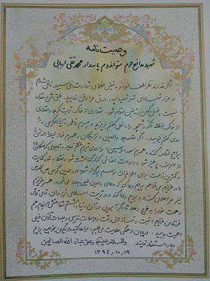 شهید محمد تقی اربابی سومین شهید مدافع حرم خراسان شمالی شهید محمد تقی اربابی سومین شهید مدافع حرم خراسان شمالی