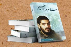 کتاب صوتی «سلام بر ابراهیم» منتشر شد کتاب صوتی «سلام بر ابراهیم» منتشر شد