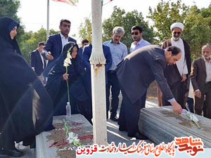 مسئولان استان قزوین به مقام شامخ شهدای رحمتآباد ادای احترام کردند مسئولان استان قزوین به مقام شامخ شهدای رحمتآباد ادای احترام کردند