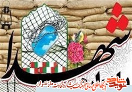 مراسم يادبود شهيدان آهنگری و علیزاده در نكا مراسم يادبود شهيدان آهنگری و علیزاده در نكا
