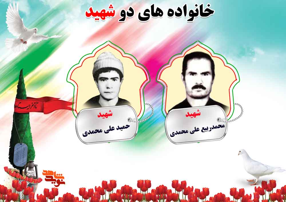 دو شهیدی های استان مرکزی؛ شهیدان عبدالهی، عزیزیان و علی محمدی دو شهیدی های استان مرکزی؛ شهیدان عبدالهی، عزیزیان و علی محمدی