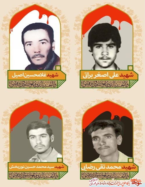 حرکت حسین گونه شهدا حرکت حسین گونه شهدا