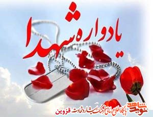 چهارمین سالگرد شهید مدافع حرم مفقودالاثر چهارمین سالگرد شهید مدافع حرم مفقودالاثر
