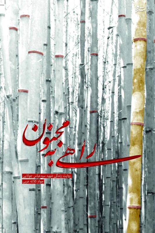 روزی که کوملهها و پاسدارها سر یک میز سیگار کشیدند! روزی که کوملهها و پاسدارها سر یک میز سیگار کشیدند!