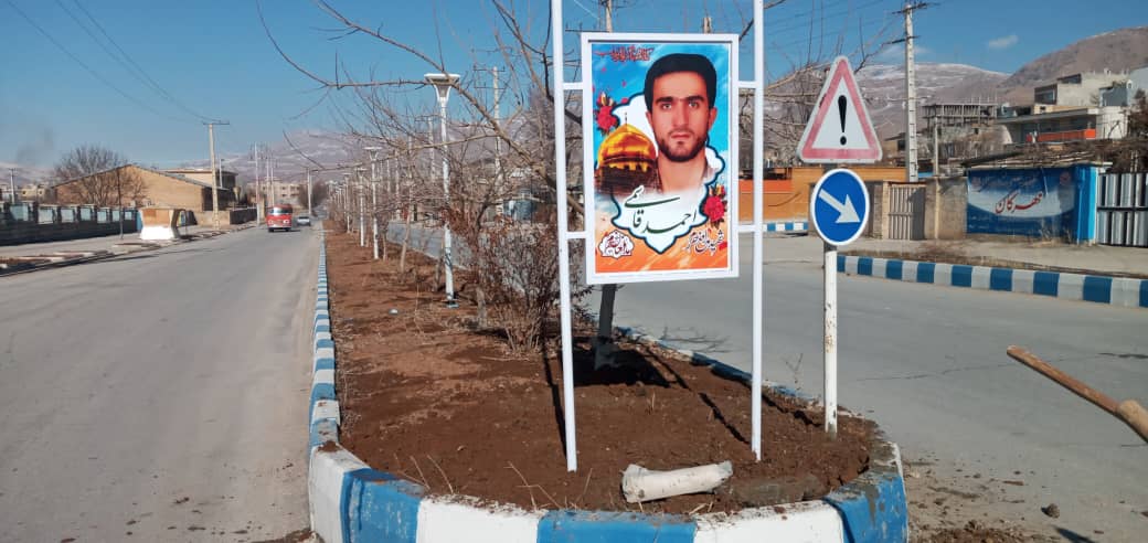 نامگذاری بلوار ورودی روستای کُران به نام شهید مدافع حرم