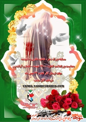 تیزر/ مسابقه «شعر، دلنوشته و خاطره نگاری»