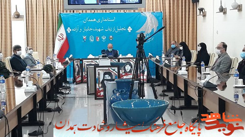 گزارش تصویری| تقدیر از خانوادههای شهدا و جانبازان زن استان همدان گزارش تصویری| تقدیر از خانوادههای شهدا و جانبازان زن استان همدان