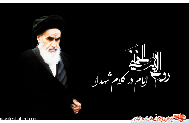 امام در کلام شهیدان امام در کلام شهیدان