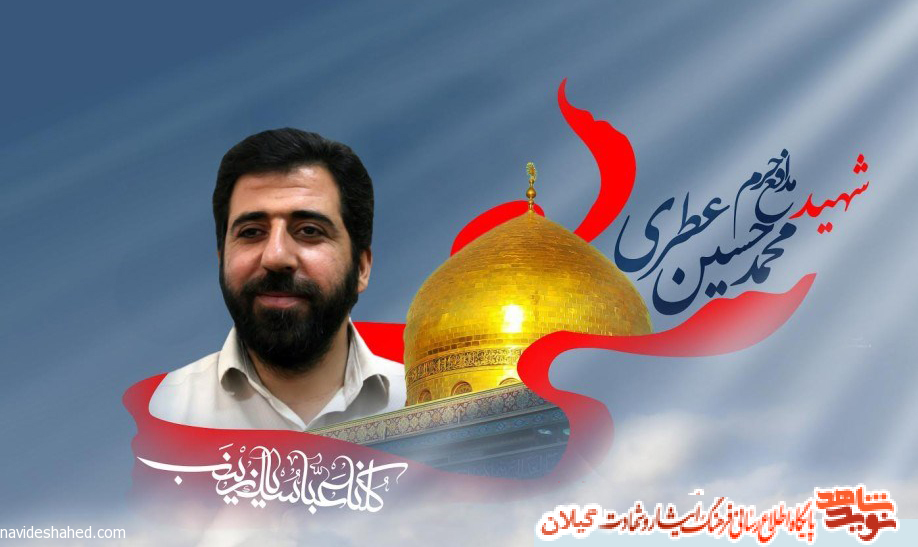 شهدا واسطه ازدواج من و حسین شدند شهدا واسطه ازدواج من و حسین شدند