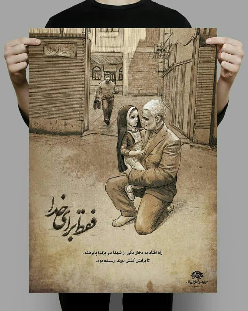 فقط برای خدا (9) فقط برای خدا (9)