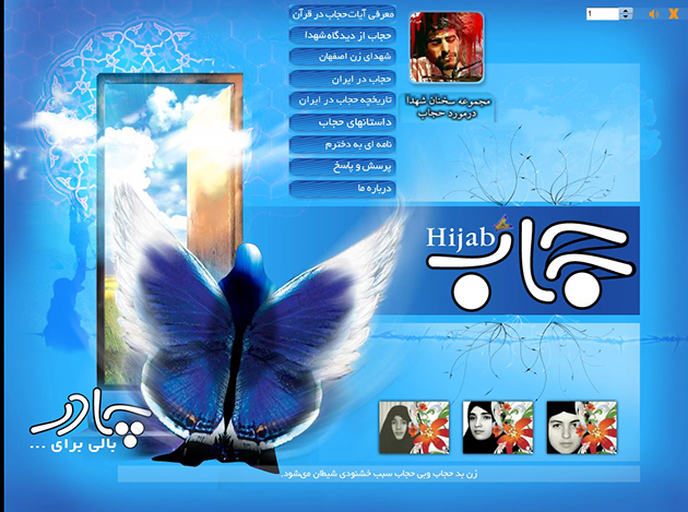 نرم افزار حجاب مفید در حل موضوع حجاب است نرم افزار حجاب مفید در حل موضوع حجاب است