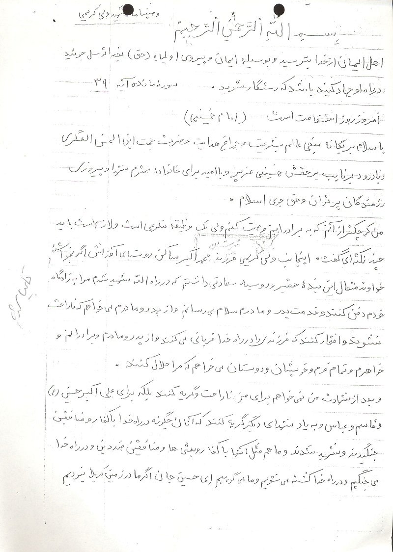 شهدا راه پرواز به عرش را یادگرفته اند شهدا راه پرواز به عرش را یادگرفته اند