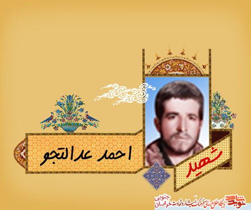 نعمت جمهوری اسلامی نعمت جمهوری اسلامی