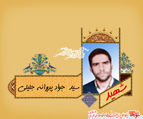 نعمت جمهوری اسلامی نعمت جمهوری اسلامی