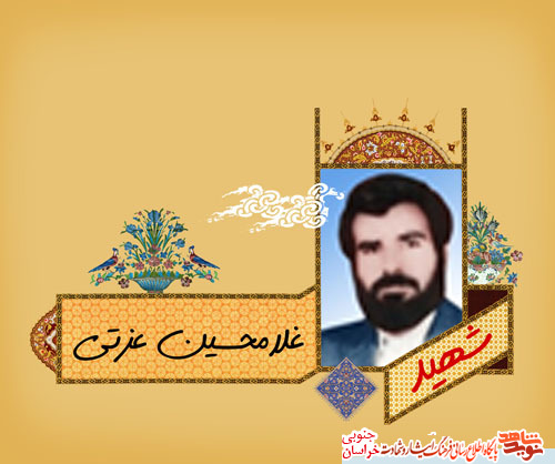 نعمت جمهوری اسلامی نعمت جمهوری اسلامی