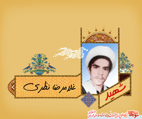 نعمت جمهوری اسلامی نعمت جمهوری اسلامی