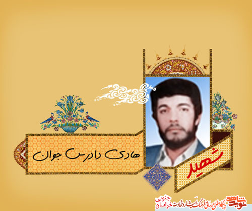 نعمت جمهوری اسلامی نعمت جمهوری اسلامی